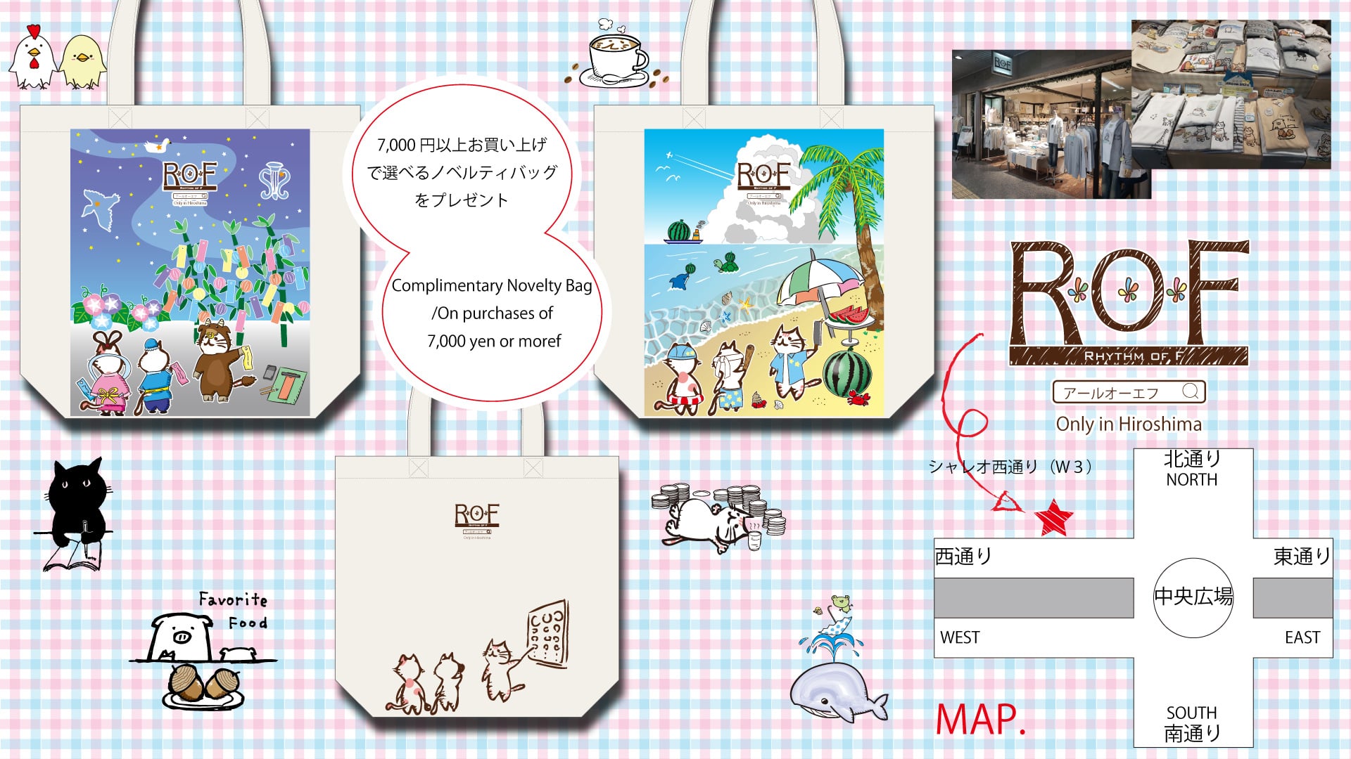 非売品のノベルティバッグプレゼント中！