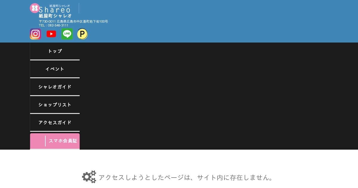 アンカフェ