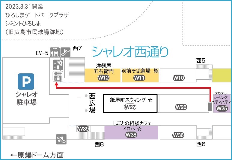 西通り時間制コインロッカー移設先マップ